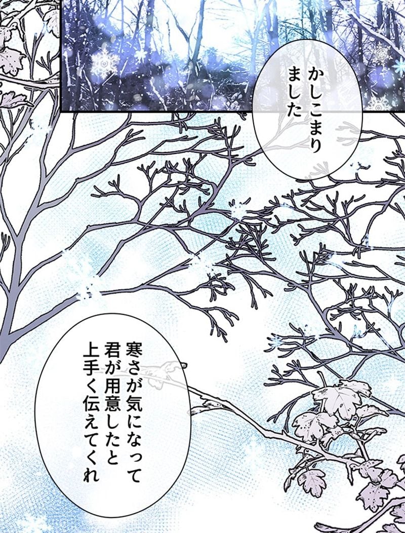 あなた！私、ストライキします 第11話 - Trang 13