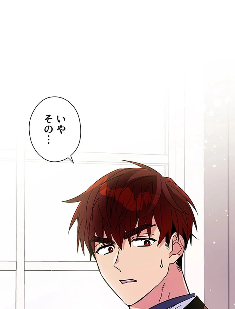あなた！私、ストライキします 第11話 - Trang 16