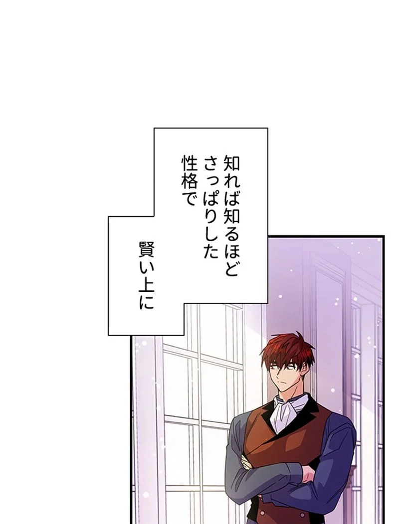 あなた！私、ストライキします 第11話 - Trang 3