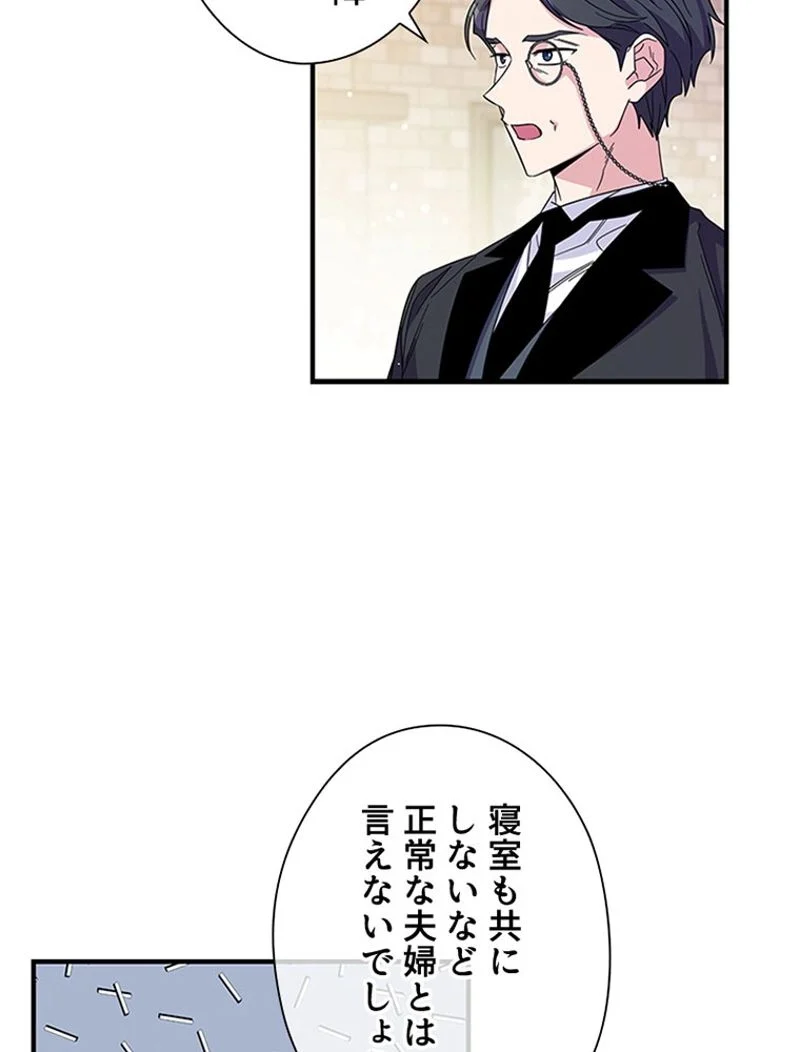 あなた！私、ストライキします 第11話 - Trang 21