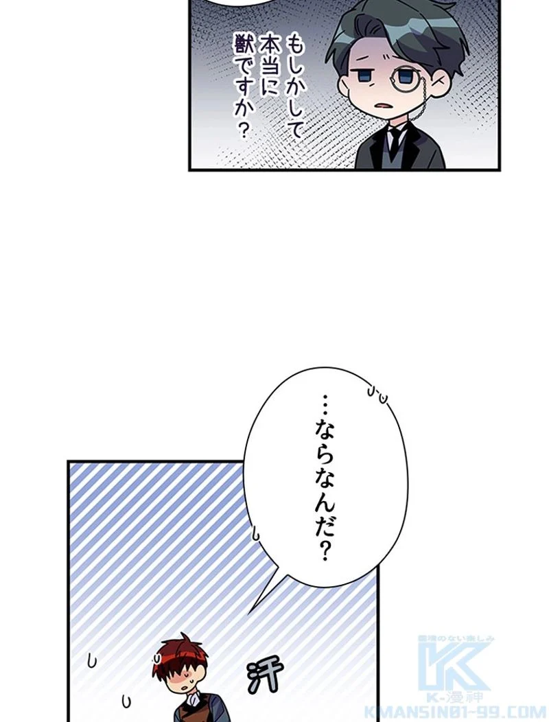 あなた！私、ストライキします 第11話 - Trang 29