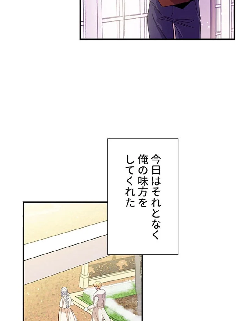 あなた！私、ストライキします 第11話 - Trang 4