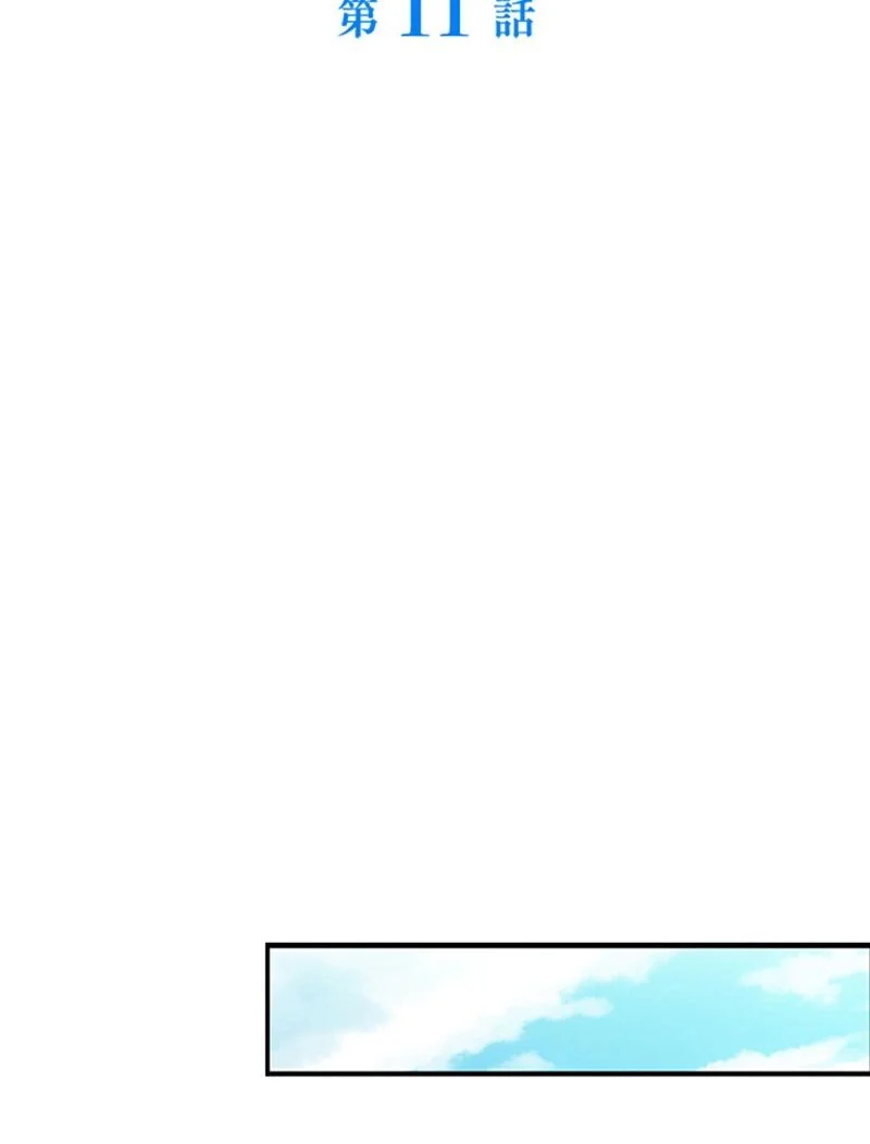 あなた！私、ストライキします 第11話 - Trang 36