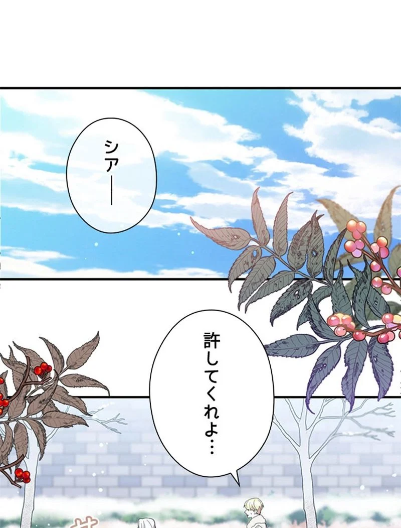 あなた！私、ストライキします 第11話 - Trang 37