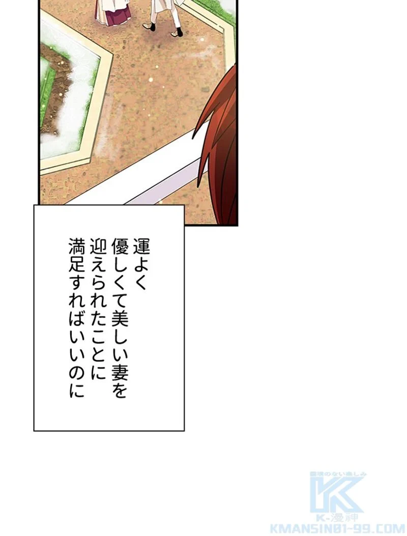 あなた！私、ストライキします 第11話 - Trang 5