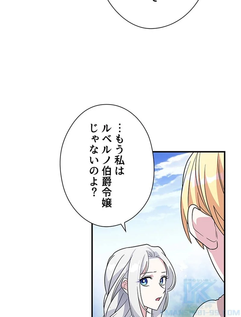 あなた！私、ストライキします 第11話 - Trang 44