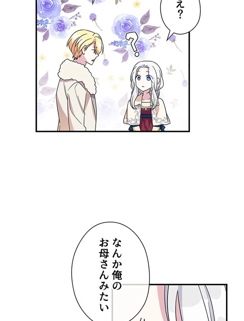 あなた！私、ストライキします 第11話 - Trang 51