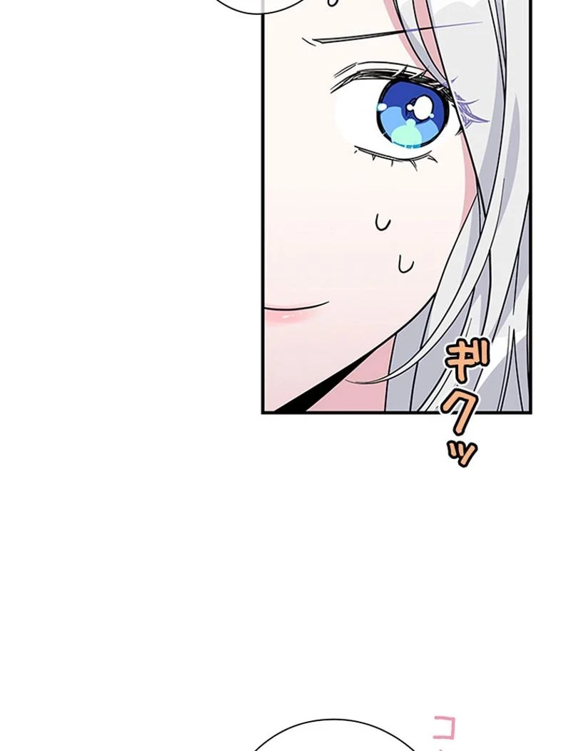 あなた！私、ストライキします 第11話 - Trang 52