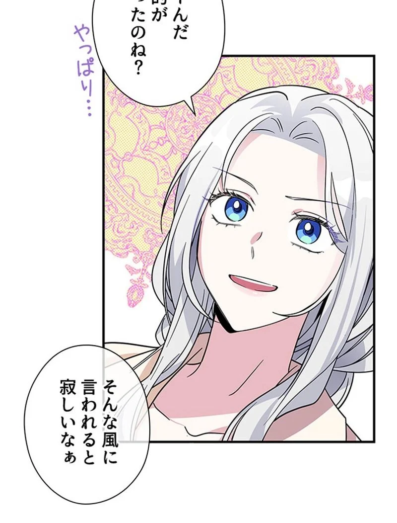 あなた！私、ストライキします 第11話 - Trang 60