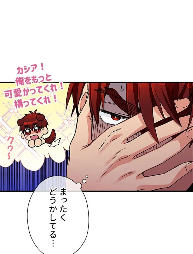 あなた！私、ストライキします 第11話 - Trang 7