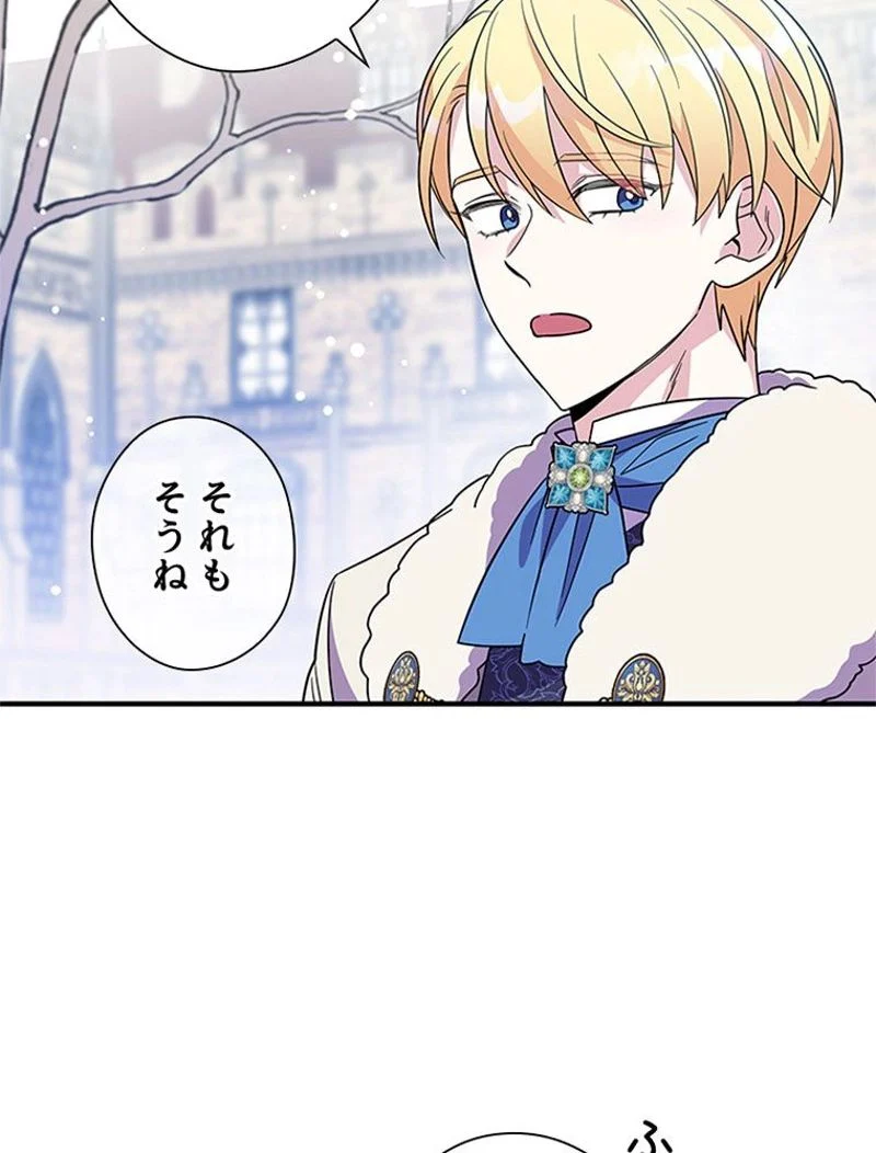 あなた！私、ストライキします 第11話 - Trang 66