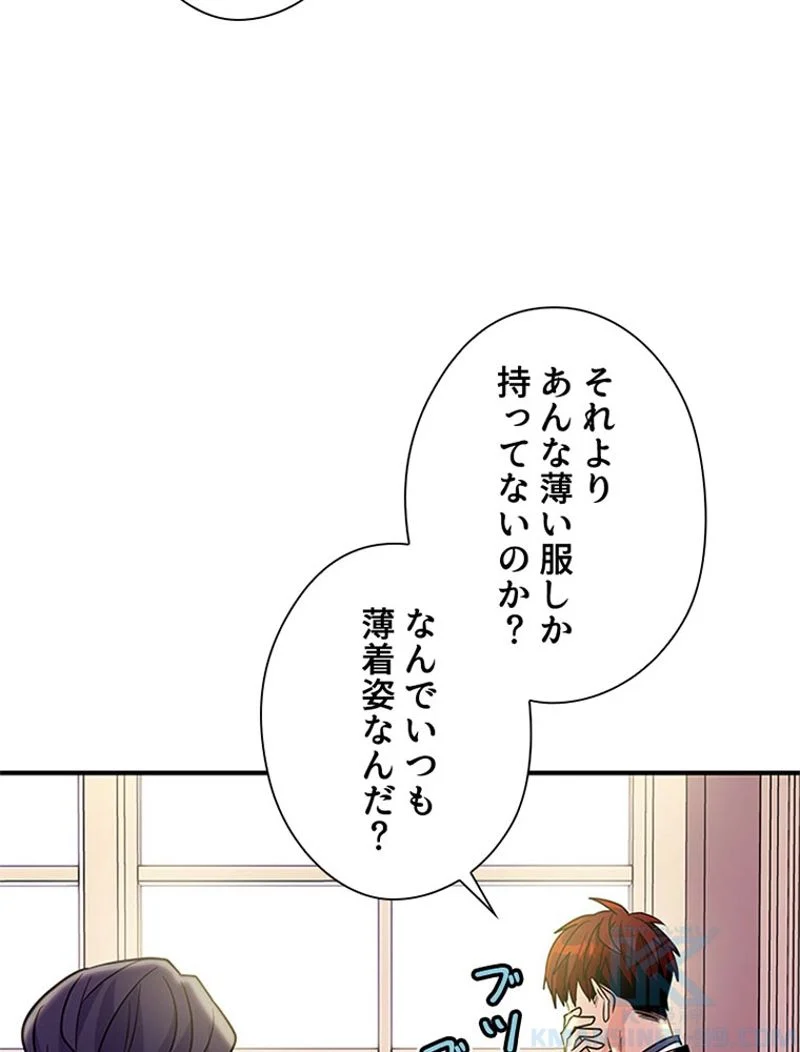 あなた！私、ストライキします 第11話 - Trang 8
