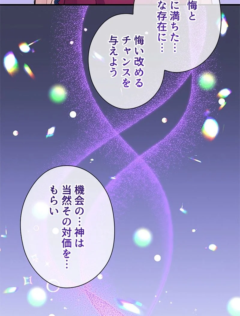 あなた！私、ストライキします 第11話 - Trang 73
