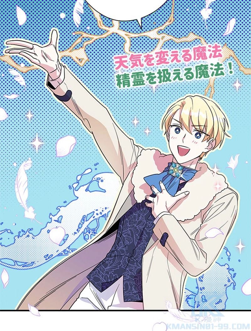 あなた！私、ストライキします 第11話 - Trang 77