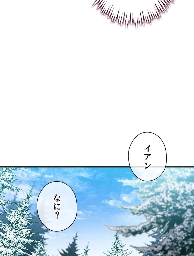 あなた！私、ストライキします 第11話 - Trang 82