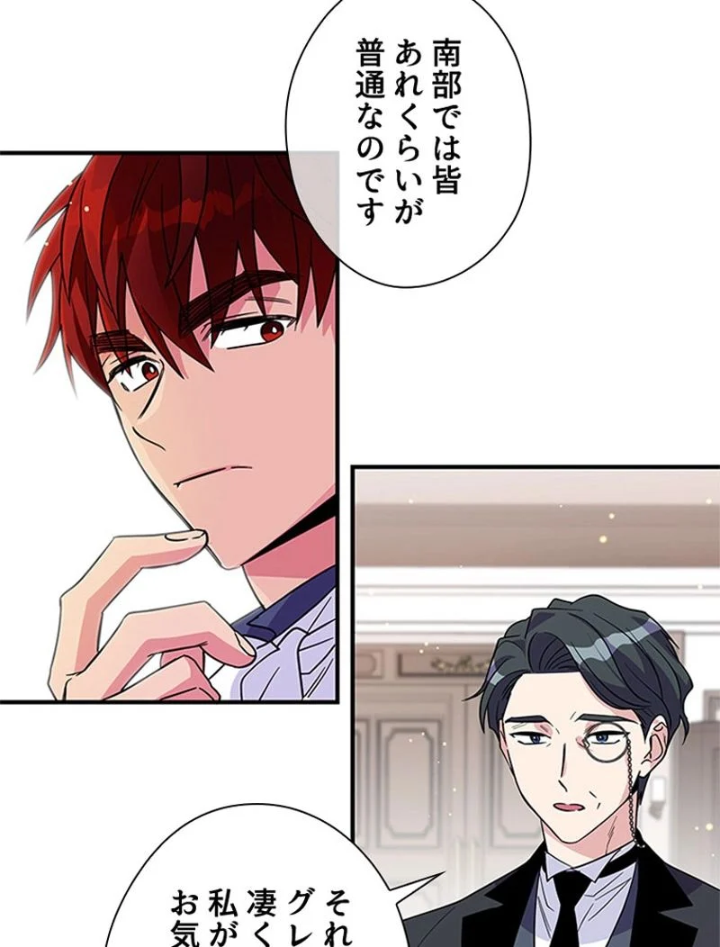 あなた！私、ストライキします 第11話 - Trang 10