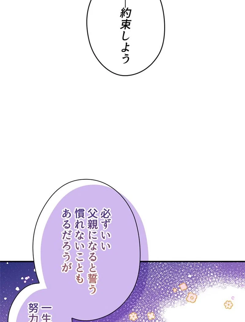 あなた！私、ストライキします - 第15話 - Page 24