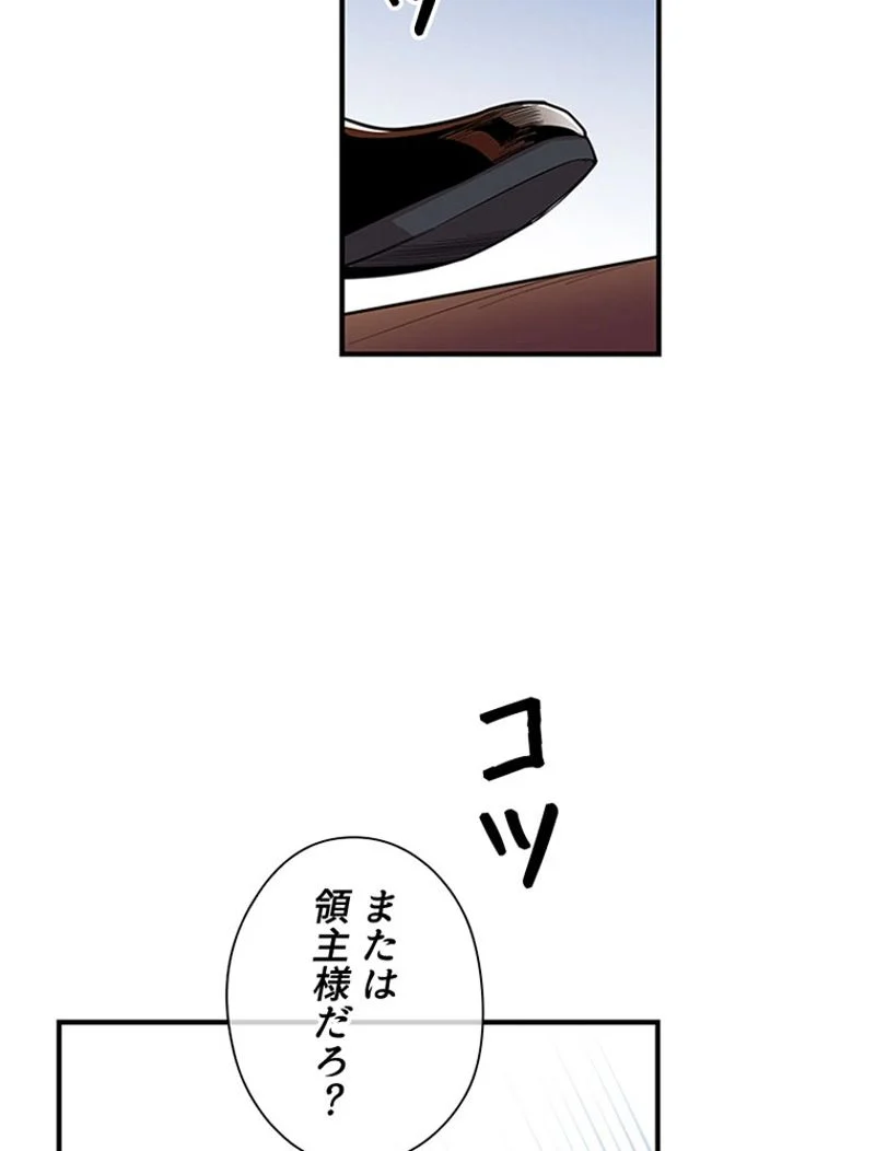 あなた！私、ストライキします - 第16話 - Page 90