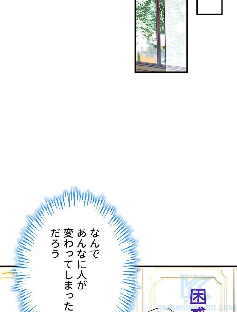 あなた！私、ストライキします - 第17話 - Page 26