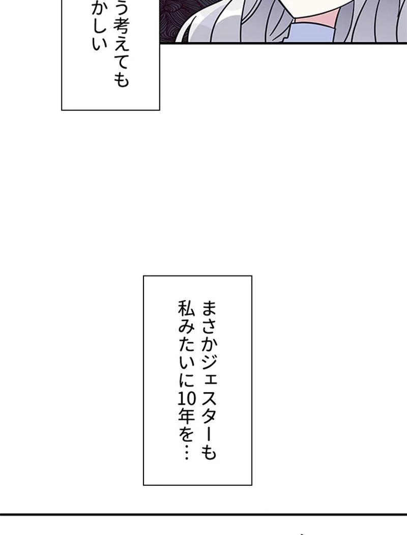 あなた！私、ストライキします - 第18話 - Page 22