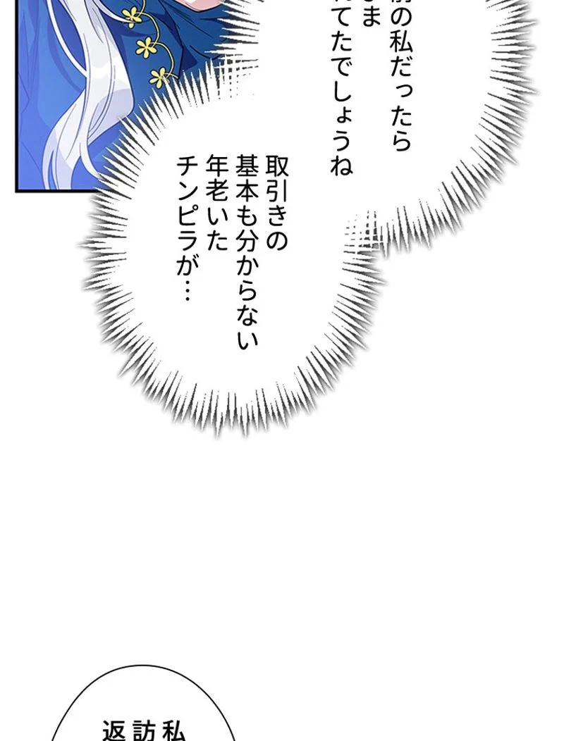 あなた！私、ストライキします 第19話 - Trang 1
