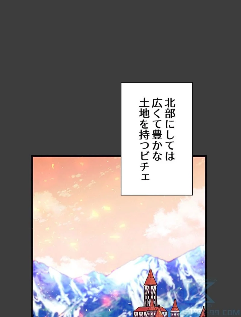 あなた！私、ストライキします 第19話 - Trang 2