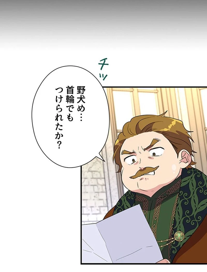 あなた！私、ストライキします 第19話 - Trang 13