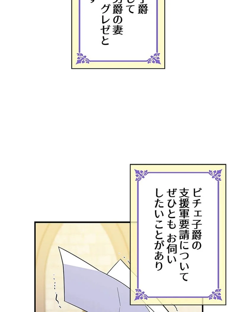 あなた！私、ストライキします 第19話 - Trang 16