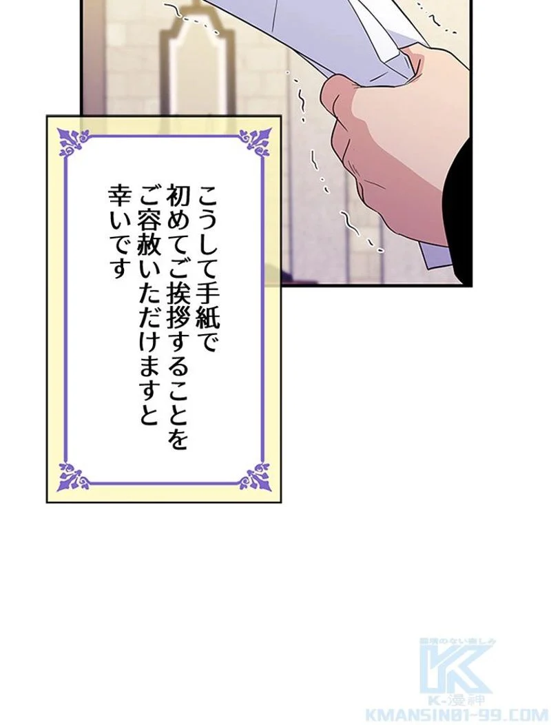 あなた！私、ストライキします 第19話 - Trang 17