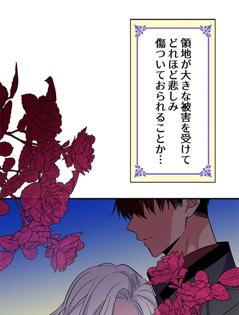 あなた！私、ストライキします 第19話 - Trang 18