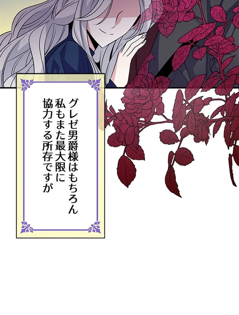 あなた！私、ストライキします 第19話 - Trang 19