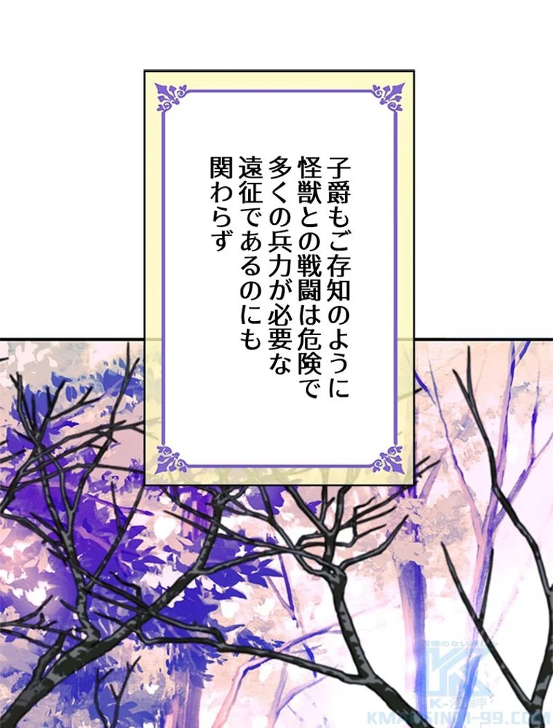 あなた！私、ストライキします 第19話 - Trang 20