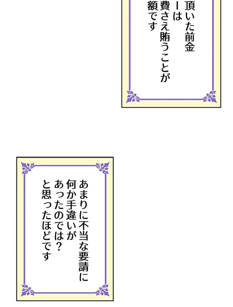 あなた！私、ストライキします 第19話 - Trang 22