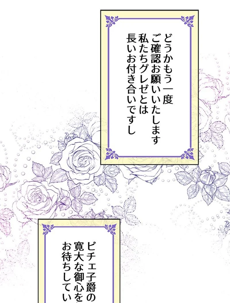 あなた！私、ストライキします 第19話 - Trang 25