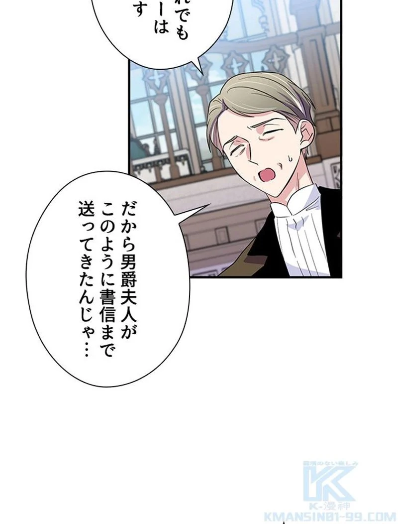 あなた！私、ストライキします 第19話 - Trang 29