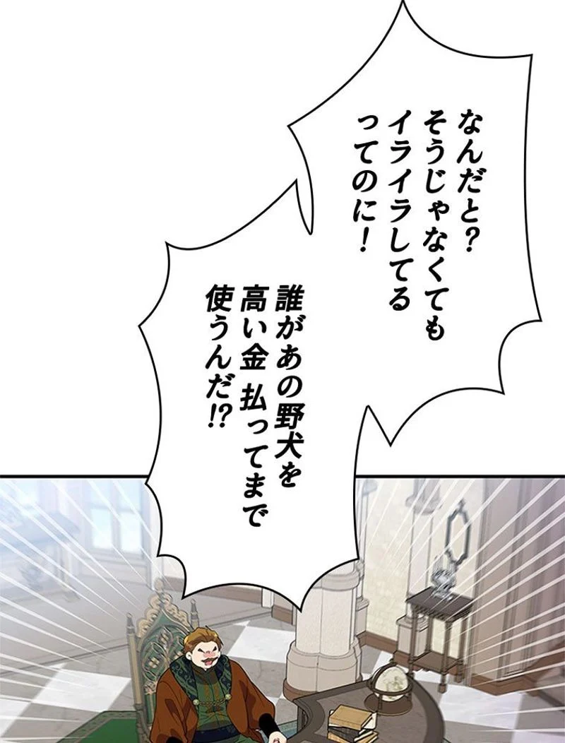 あなた！私、ストライキします 第19話 - Trang 30
