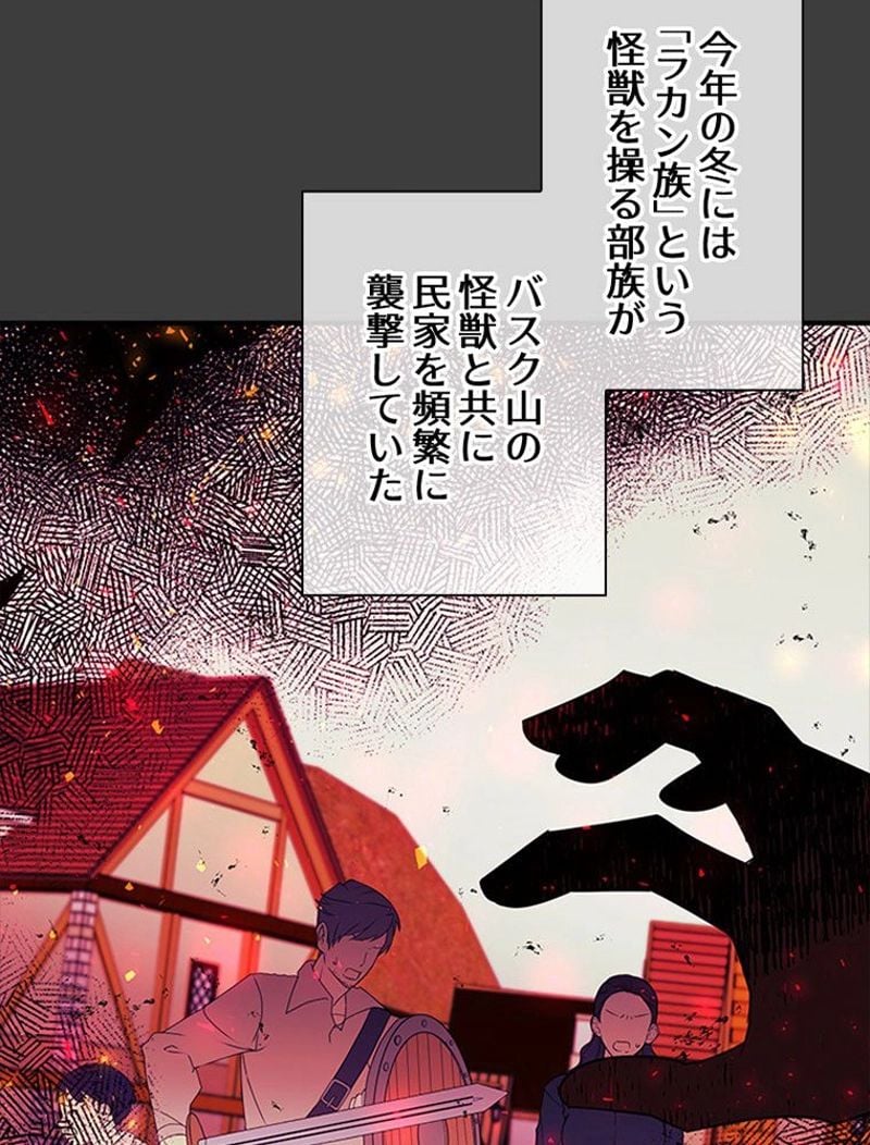 あなた！私、ストライキします 第19話 - Trang 4