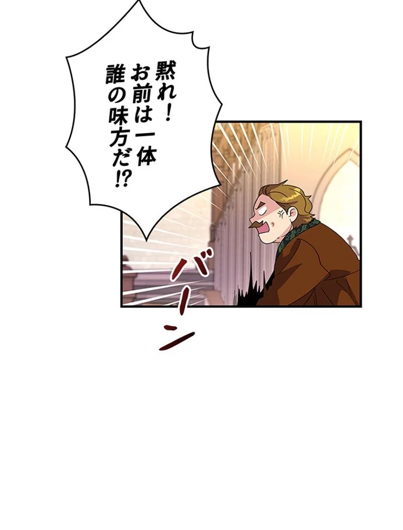 あなた！私、ストライキします 第19話 - Trang 34
