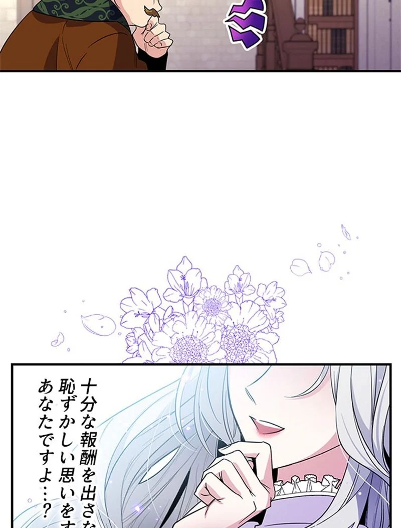 あなた！私、ストライキします 第19話 - Trang 37