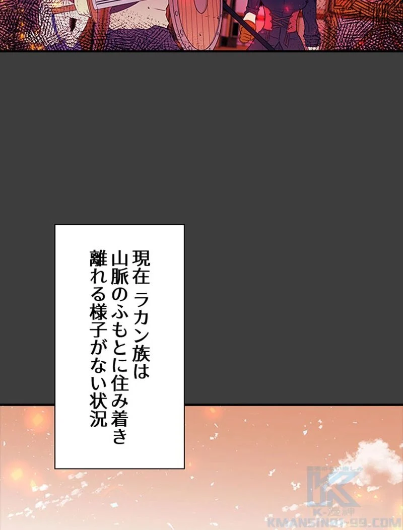 あなた！私、ストライキします 第19話 - Trang 5