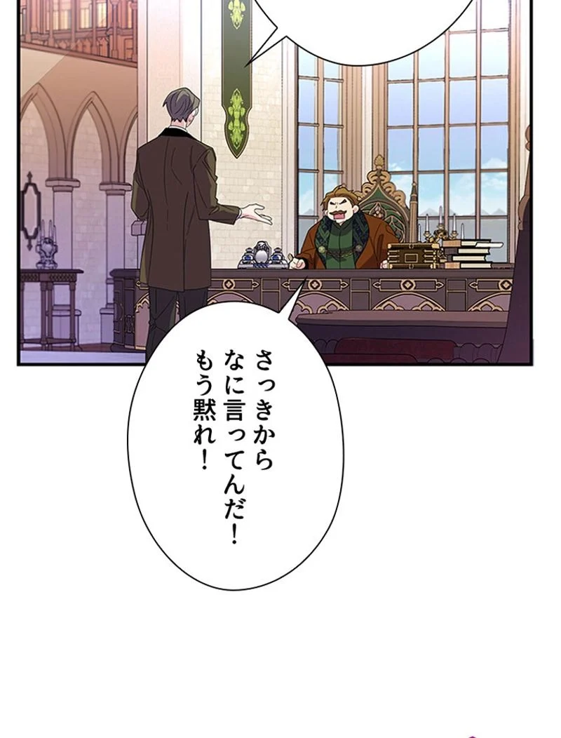 あなた！私、ストライキします 第19話 - Trang 42