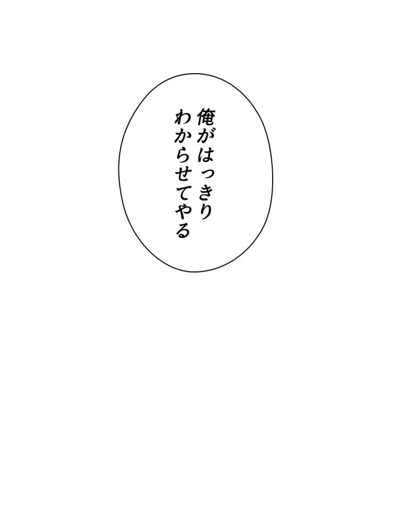 あなた！私、ストライキします 第19話 - Trang 45