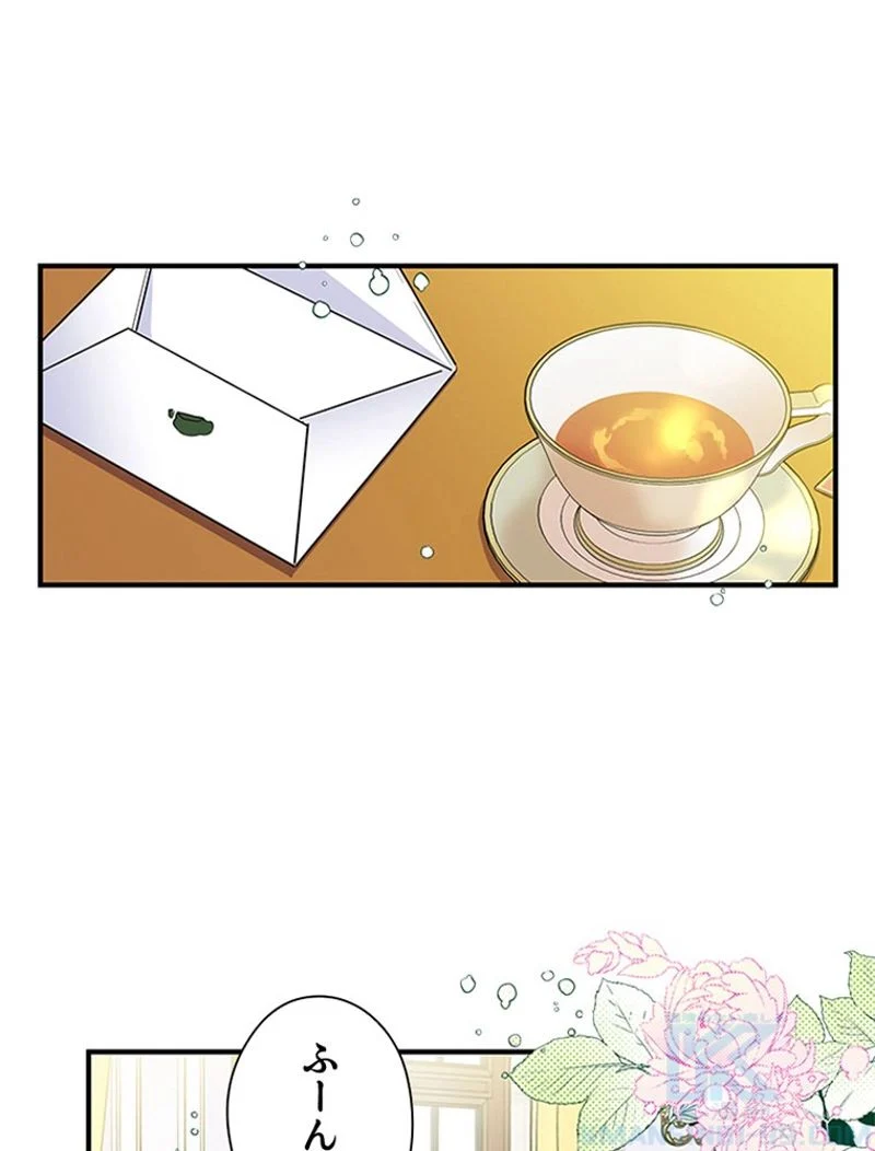 あなた！私、ストライキします 第19話 - Trang 47