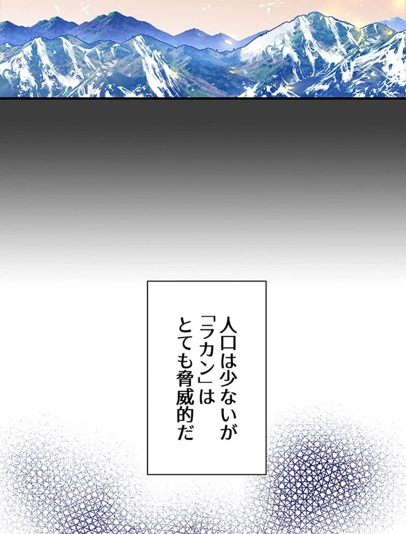 あなた！私、ストライキします 第19話 - Trang 6