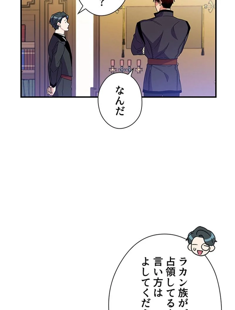 あなた！私、ストライキします 第19話 - Trang 61