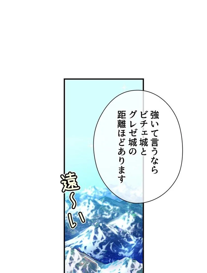 あなた！私、ストライキします 第19話 - Trang 63