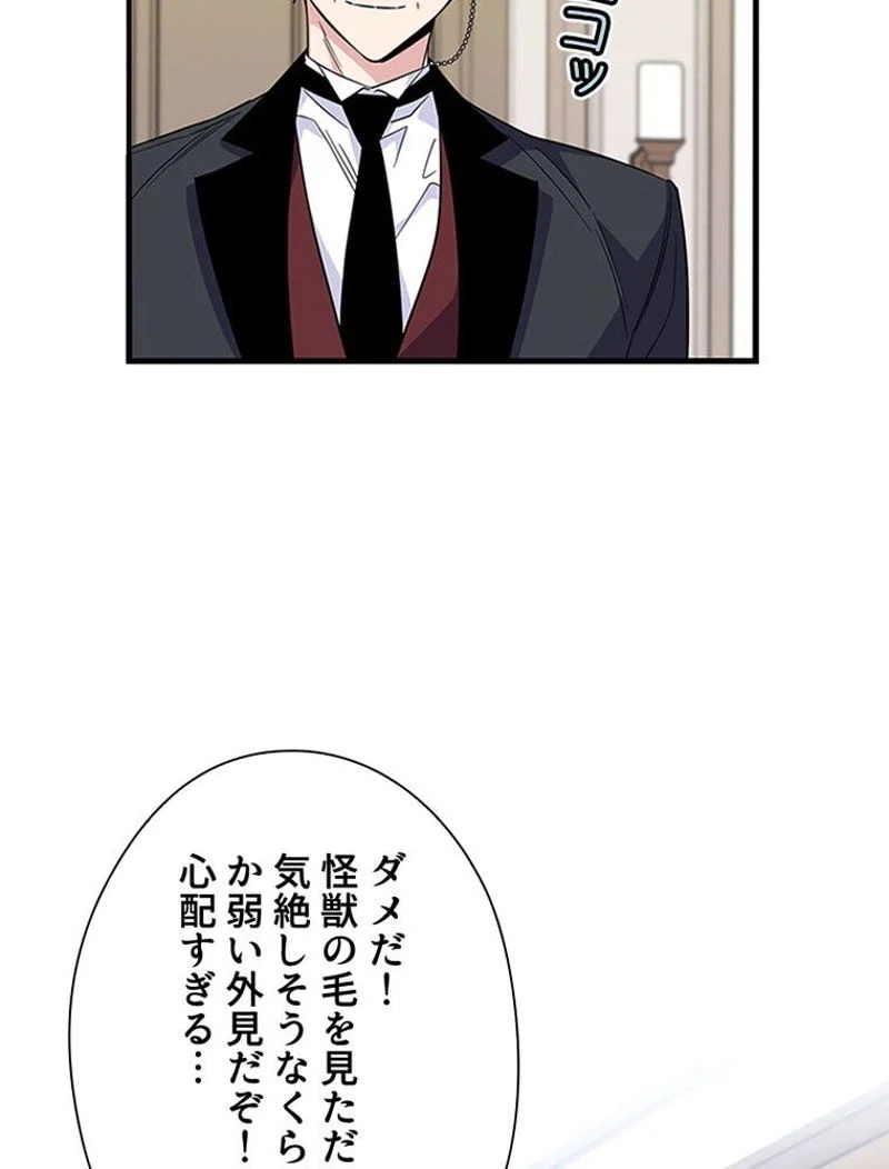 あなた！私、ストライキします 第19話 - Trang 66