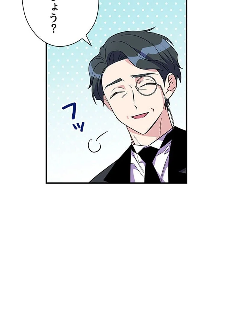 あなた！私、ストライキします 第19話 - Trang 69