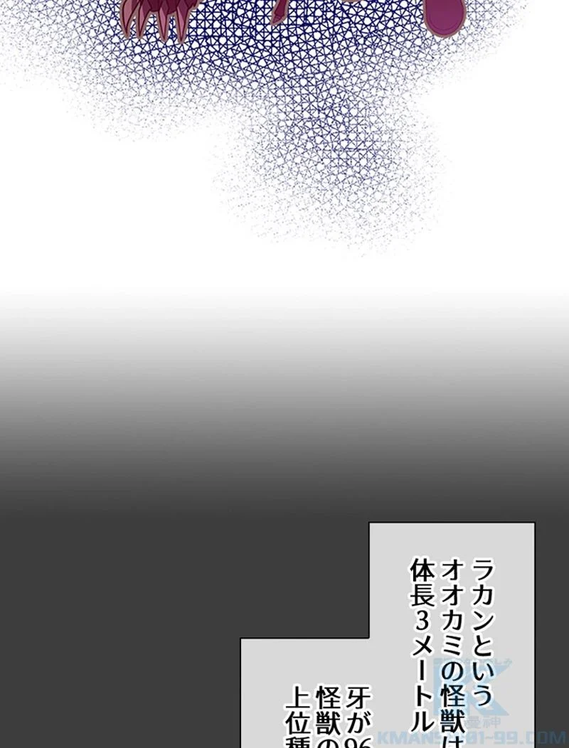 あなた！私、ストライキします 第19話 - Trang 8
