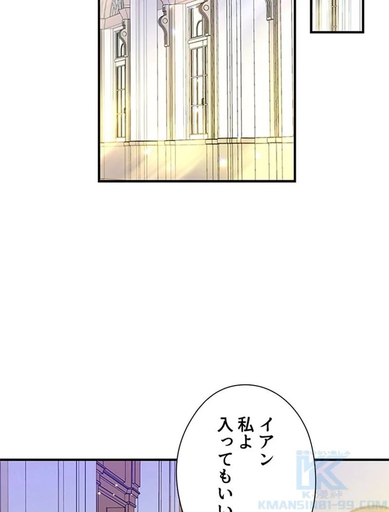 あなた！私、ストライキします 第19話 - Trang 71